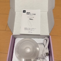 【未使用】ハンズフリー電動搾乳機の画像