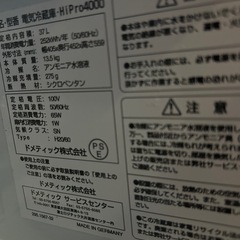 中販紅　【土日対応】　Dometic ドメスティック 40L 電気冷蔵庫　RH440LD 小型 冷蔵庫 左側右開け　動作確認済み　現状渡し  10-25-10の画像