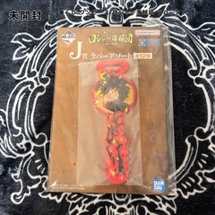 一番くじ ワンピース ルフィ ラバーアソートの画像