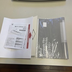 ラミネーター　アイリスオオヤマの画像