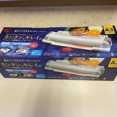 ラミネーター　アイリスオオヤマの画像