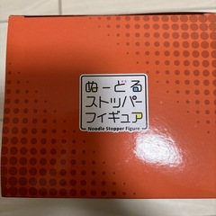 ハイキュー!! ヌードルストッパー　日向翔陽の画像