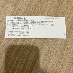 TOHO ハンディガスレンジ V-33の画像