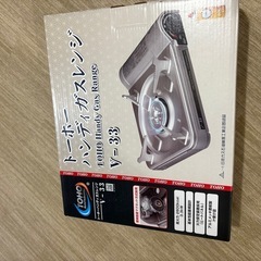 TOHO ハンディガスレンジ V-33の画像