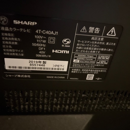 SHARP AQUOS 40インチ