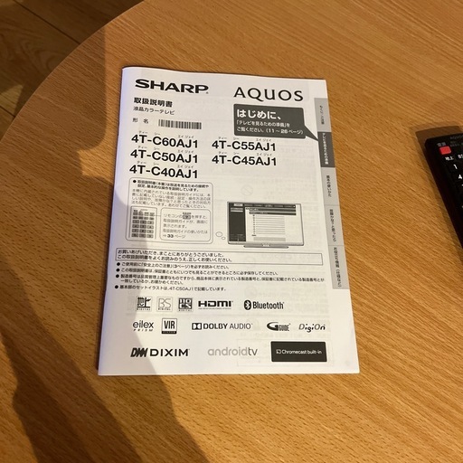 SHARP AQUOS 40インチ