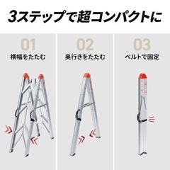 サンワダイレクト　折りたたみ
脚立の画像