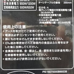 エイブイ：IRIS OHYAMA 電子レンジ PMB-T178-B 2024年製の画像