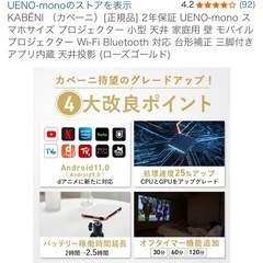 カベーニ プロジェクター 正規品 ローズゴールドの画像