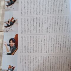 リンネル12月号 表紙(坂東龍汰)の画像