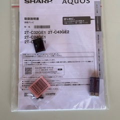SHARP AQOS 25年製32V型 液晶テレビ2T-C32GE1 未使用　保証書有りの画像