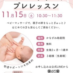 【ベビーマッサージ】親子の絆をもっとぎゅっと☆彡