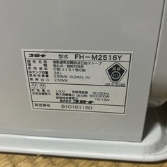 コロナ石油ファンヒーターの画像