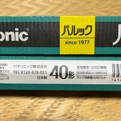 パルック　ラビットスタート形　蛍光灯　直管　40型　昼白色　2本の画像