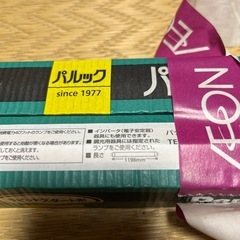 パルック　ラビットスタート形　蛍光灯　直管　40型　昼白色　2本の画像