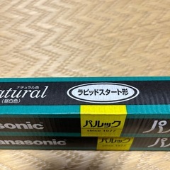 パルック　ラビットスタート形　蛍光灯　直管　40型　昼白色　2本の画像