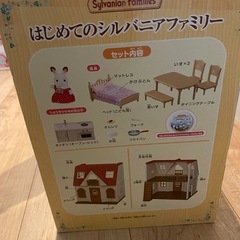 シルバニアファミリー　家　の画像