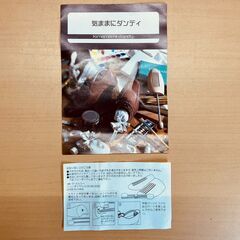 ラ・メルシー 気ままにダンディ シューズキーパーセットの画像