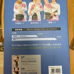 ヒップシートの画像