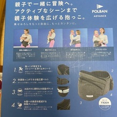 ヒップシートの画像