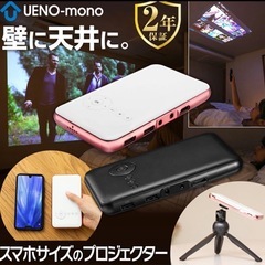 カベーニ プロジェクター 正規品 ローズゴールドの画像