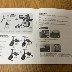 子供用三輪車　キックバイク　ヘルメット付　耐荷重30kgの画像