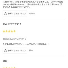ニトリ Nボックス 組立済の画像