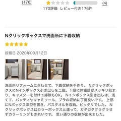 ニトリ Nボックス 組立済の画像