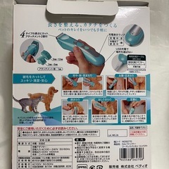 Petio コードレスバリカンコンパクト　充電不明の画像