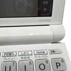 SHARP 電子辞書 Brain PW-G5300 ホワイトの画像