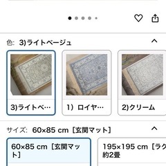 玄関マットの画像