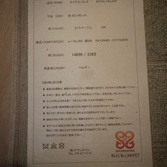 玄関マットの画像