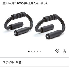 筋トレグッズの画像