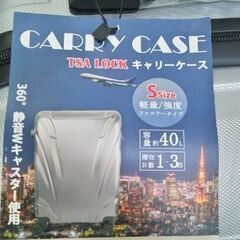 新品未使用 キャリーバッグ S サイズの画像