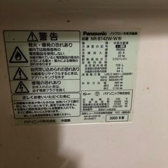 【0円】譲ります　Panasonic冷蔵庫の画像