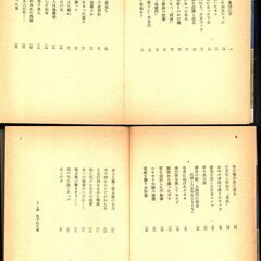 【本】東京の民話　 小池 助男・万代 赫雄著　社会思想社 　1979年　初版の画像