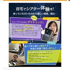 【楽天1位】プロジェクター 小型 スマホ 1080p フル高画質 日本TOKAIZ アンドロイドOS 搭載 Youtube NETFLIX Prime Video 高音質 スピーカー Wifi オンライン HDMI bluetooth iPhone android モバイル DVD ホーム ホームシアター 天井 投影の画像
