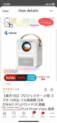 【楽天1位】プロジェクター 小型 スマホ 1080p フル高画質 日本TOKAIZ アンドロイドOS 搭載 Youtube NETFLIX Prime Video 高音質 スピーカー Wifi オンライン HDMI bluetooth iPhone android モバイル DVD ホーム ホームシアター 天井 投影