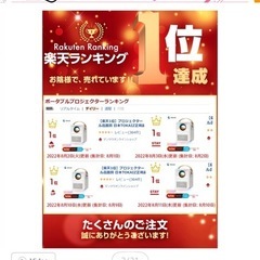 【楽天1位】プロジェクター 小型 スマホ 1080p フル高画質 日本TOKAIZ アンドロイドOS 搭載 Youtube NETFLIX Prime Video 高音質 スピーカー Wifi オンライン HDMI bluetooth iPhone android モバイル DVD ホーム ホームシアター 天井 投影の画像