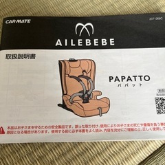 チャイルドシートの画像