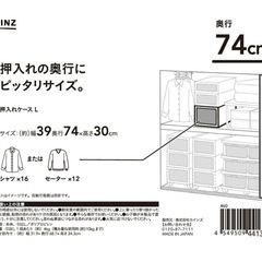 【カインズ】引き出し衣装ケースロングＬ　１個（在庫2個)　収納ケースの画像