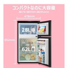 引取先確定済み　COMFEE' 冷蔵庫 90L 幅47.8cm 2ドア 右開き コンパクト 耐熱天板 スリム 小型 1人暮らし RCT90BL(E) ブラックの画像