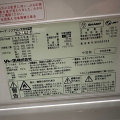 SHARP 冷蔵庫 SJ-14J-D（2005年製）の画像