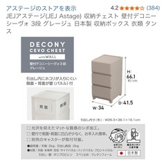 収納ボックスの画像