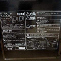 〈決まりました〉オーブンレンジ（アイリスオーヤマ）の画像
