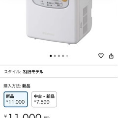 アイリスオーヤマ 布団乾燥機(定価:11,000円)の画像