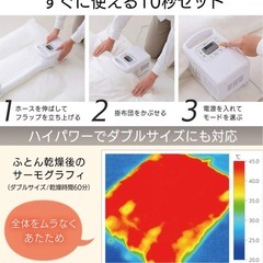 アイリスオーヤマ 布団乾燥機(定価:11,000円)の画像