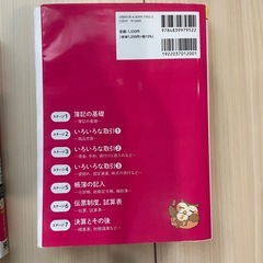簿記3級　参考書　問題集の画像