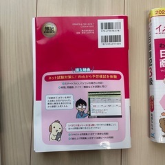 簿記3級　参考書　問題集の画像
