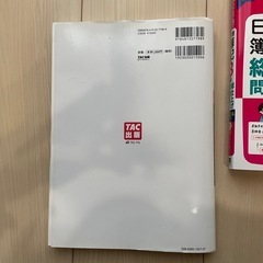 簿記3級　参考書　問題集の画像